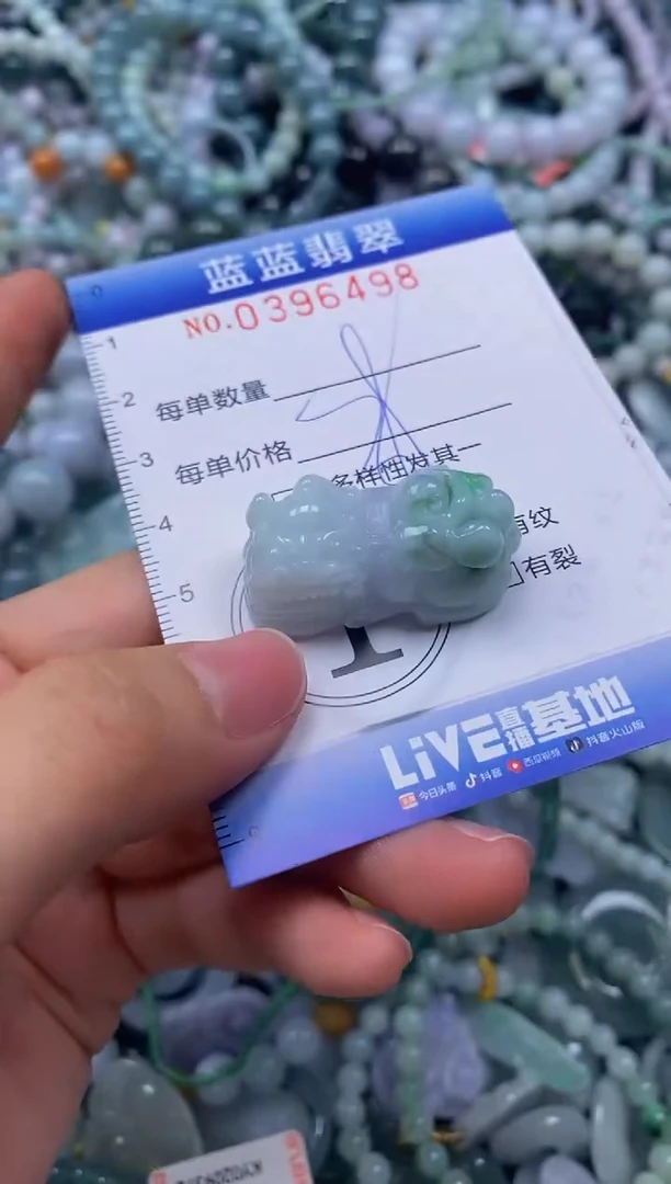 颈饰未镶嵌翡翠闪购0396498