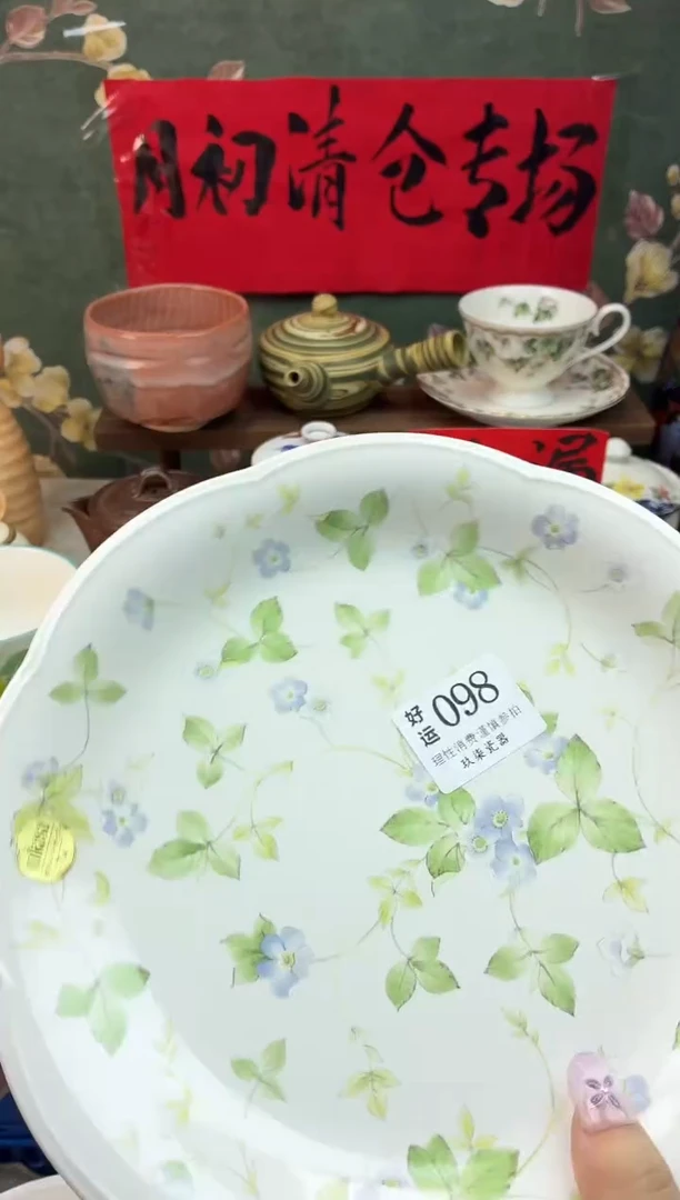 瓷片魔****伤好运A098