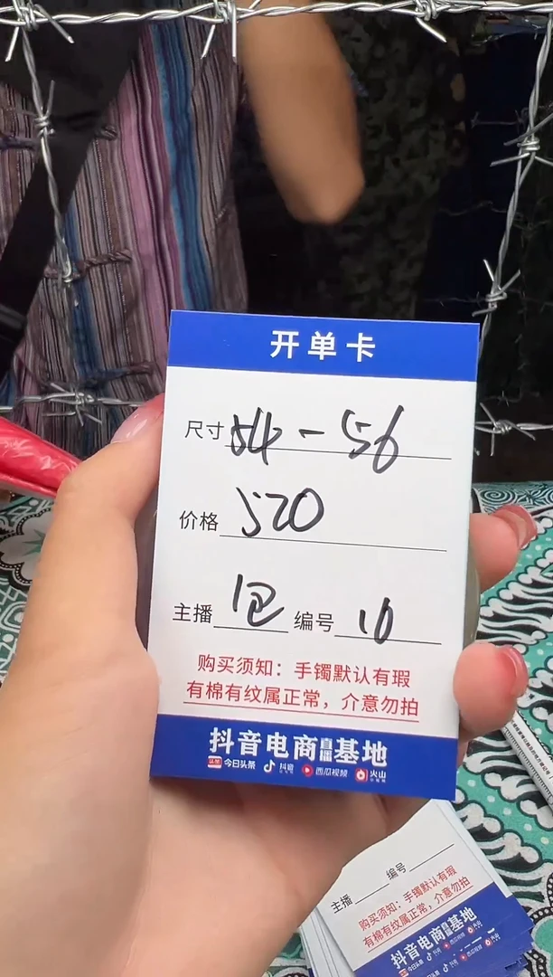 无非金属010以直播间实物为准