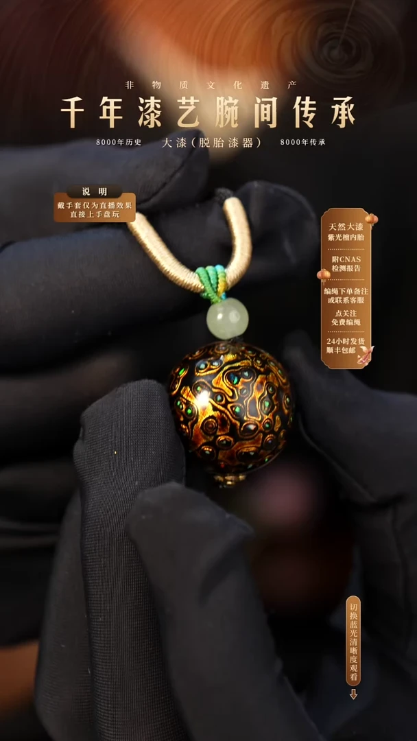 锦城大漆/单珠/2.0cm Y278