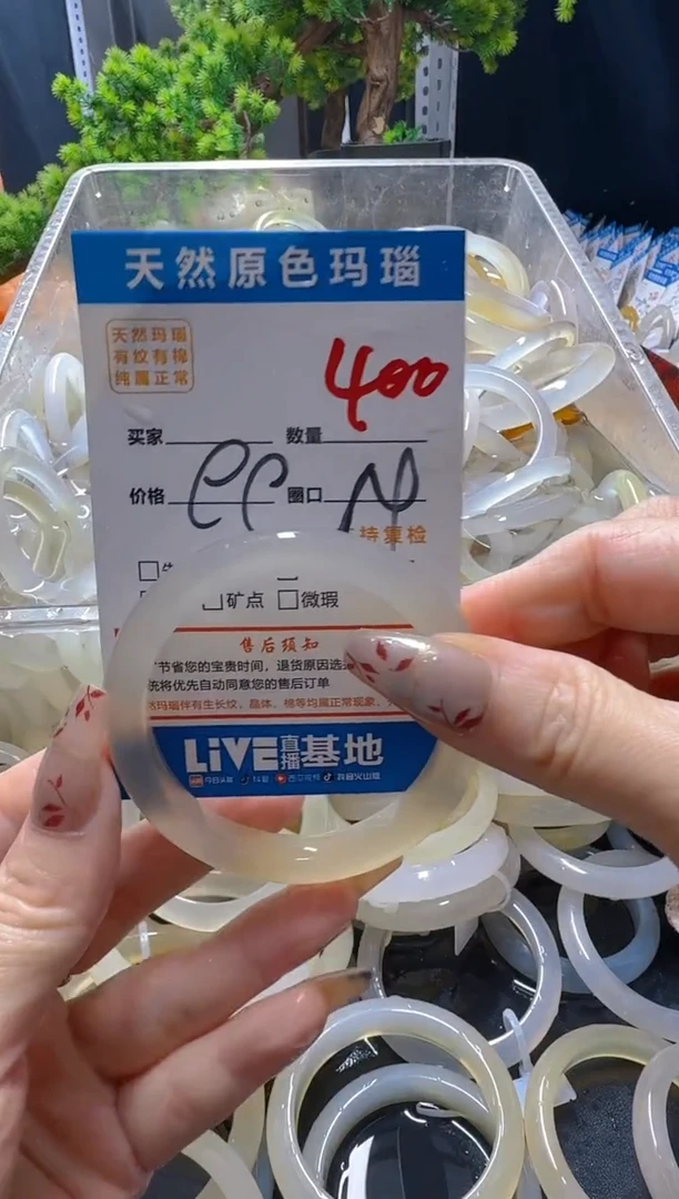 玛瑙/玉髓手镯未镶嵌400