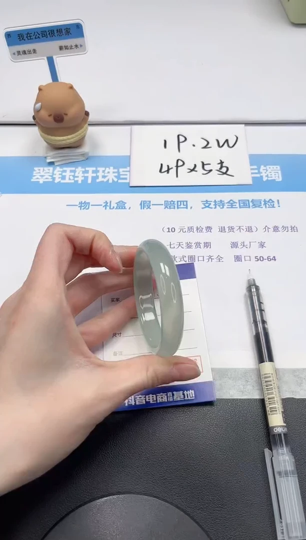 【闪购商品】石英质玉手镯未镶嵌V511-54.2