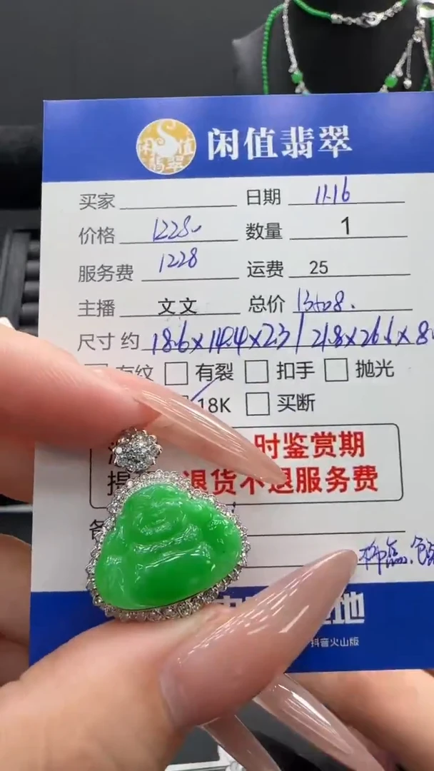 吊坠(不含链)18K金镶嵌翡翠翡翠吊坠