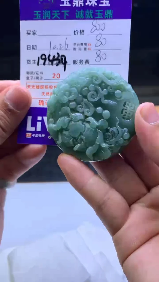 未镶嵌定制翡翠阿*哥 F003025183
