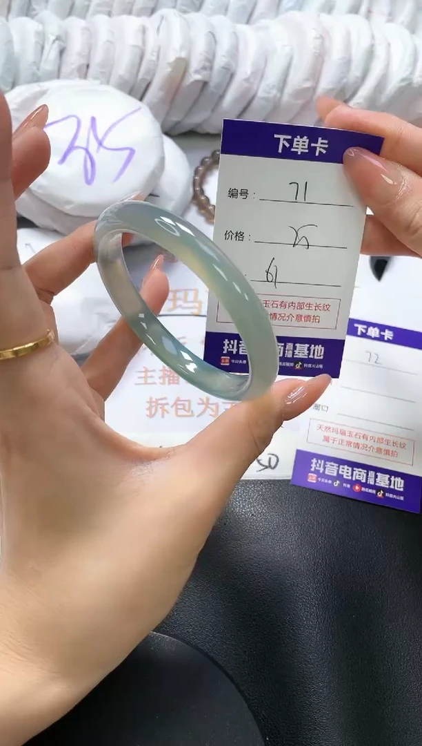 手镯玛瑙/玉髓未镶嵌71