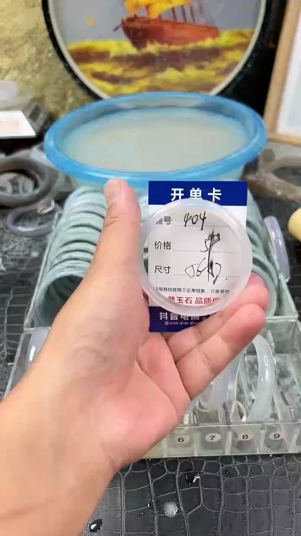 手镯玛瑙未镶嵌卡片编号404