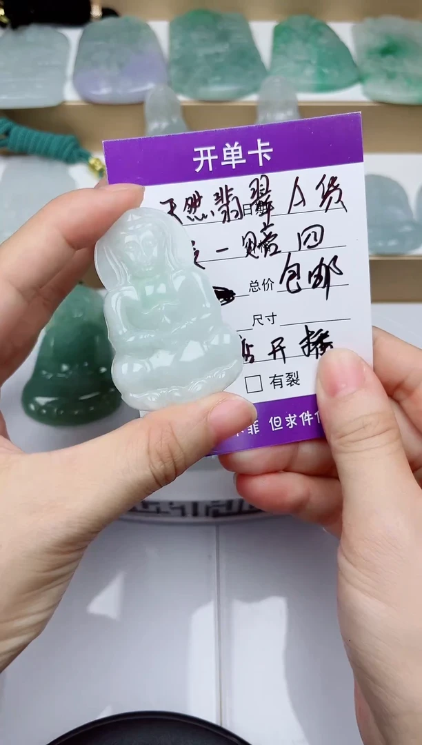翡翠未镶嵌颈饰