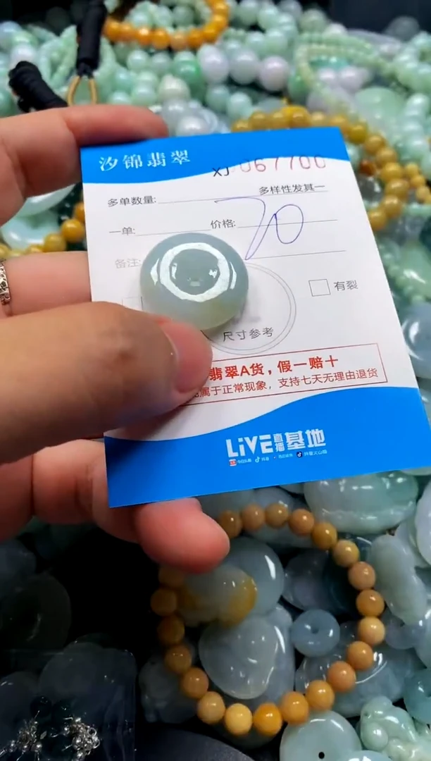 颈饰未镶嵌翡翠闪购商品0067700