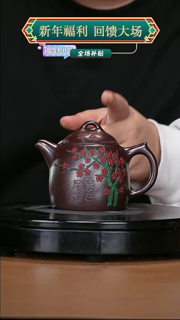 【闪购商品】宜兴原矿高端紫砂