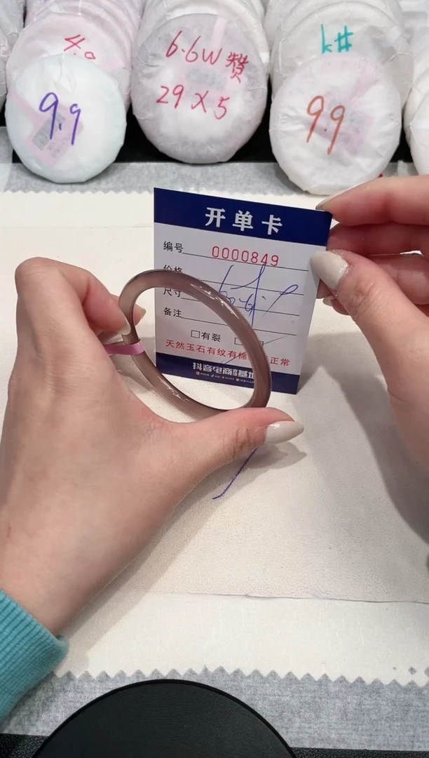 【闪购商品】玛瑙/玉髓手镯未镶嵌849