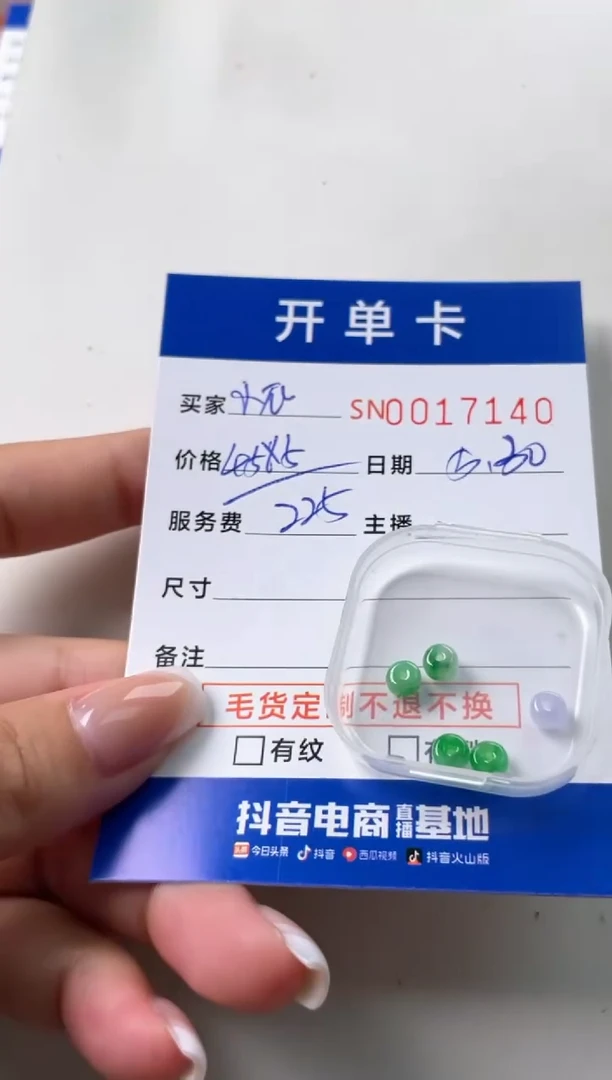 翡翠未镶嵌颈饰00017140