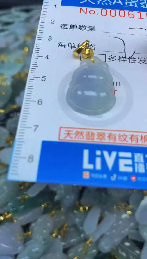 颈饰未镶嵌翡翠净货挂件-6169