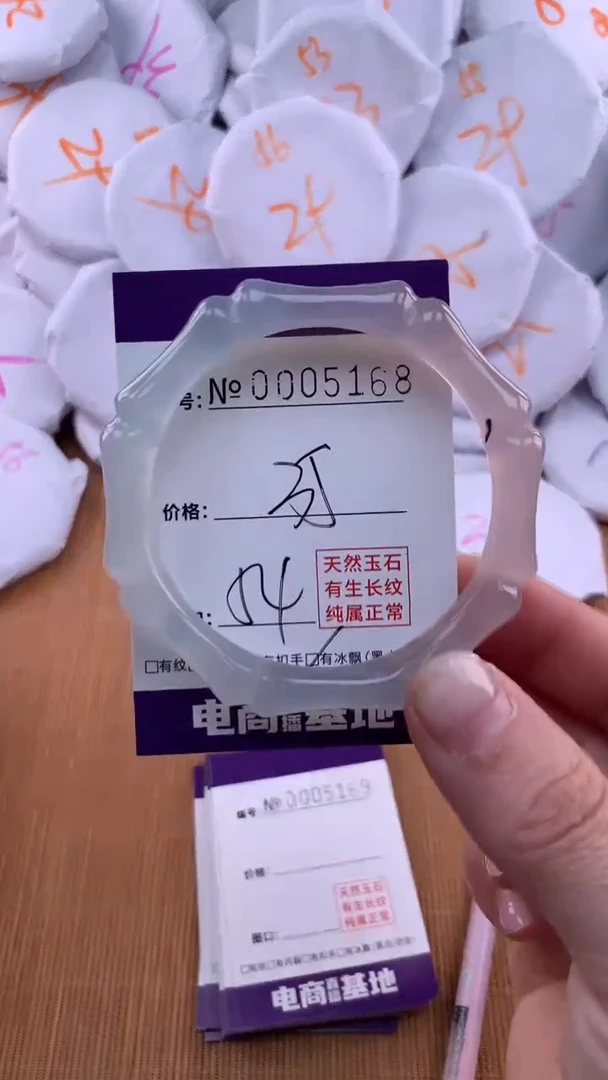 【闪购商品】玛瑙/玉髓手镯未镶嵌5168