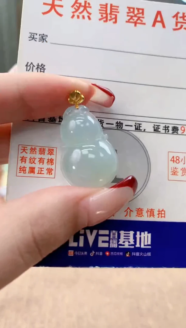 颈饰18K金镶嵌翡翠天然A货翡翠挂件
