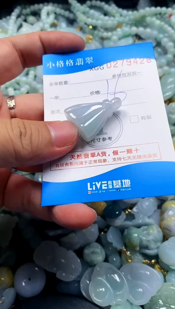 颈饰未镶嵌翡翠闪购商品00278428