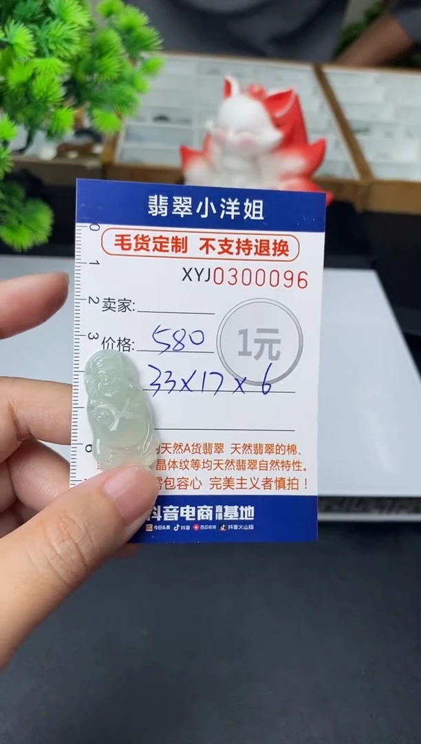 未镶嵌定制翡翠娟毛货商品 不退换/ 0096