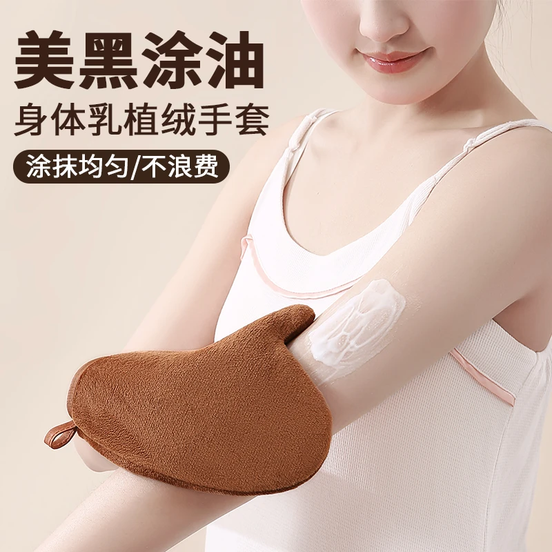 抹油手套快速擦身体乳工具美黑涂油涂防晒霜精油神器植绒按摩防湿