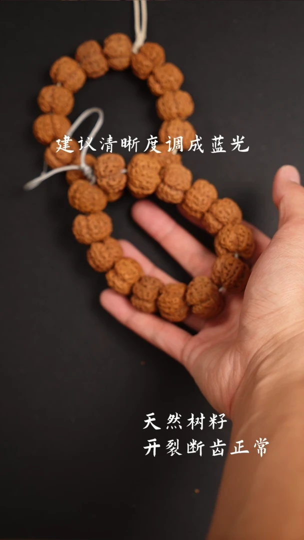 金刚菩提手串战神梅花超头24（打完底）.399