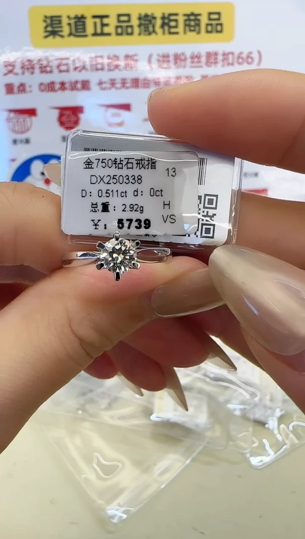 戒指/指环18K金镶嵌钻石戒指