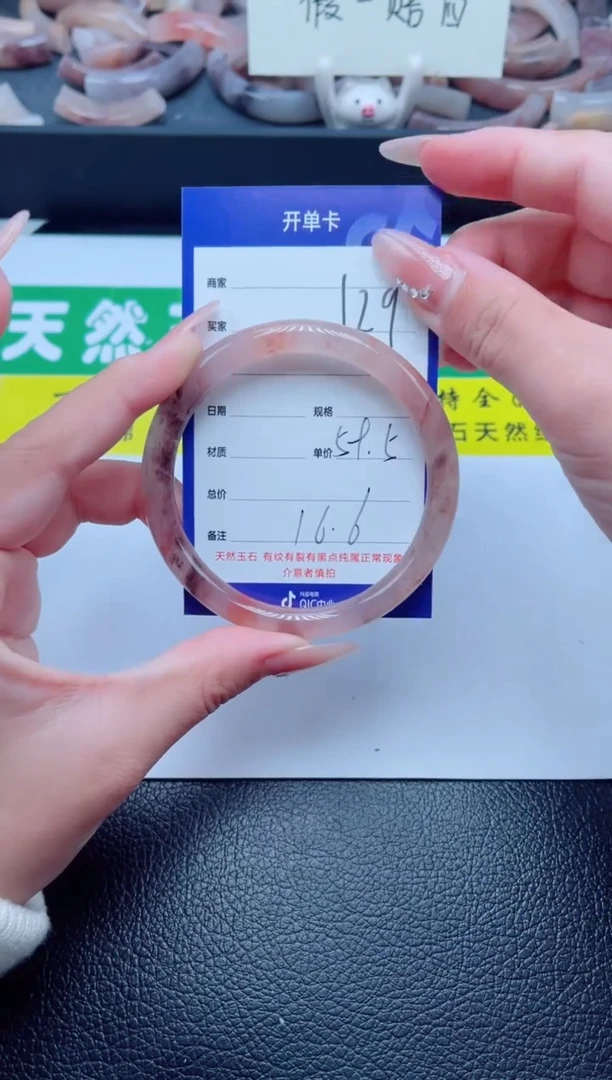 未镶嵌手镯石英质玉129-59
