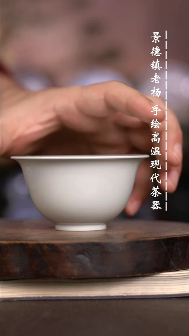 微瑕福利  现代瓷杯暇