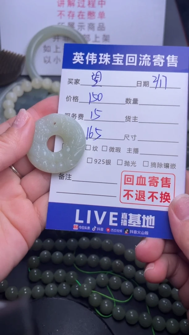 【闪购商品】和田玉吊坠(不含链)未镶嵌1