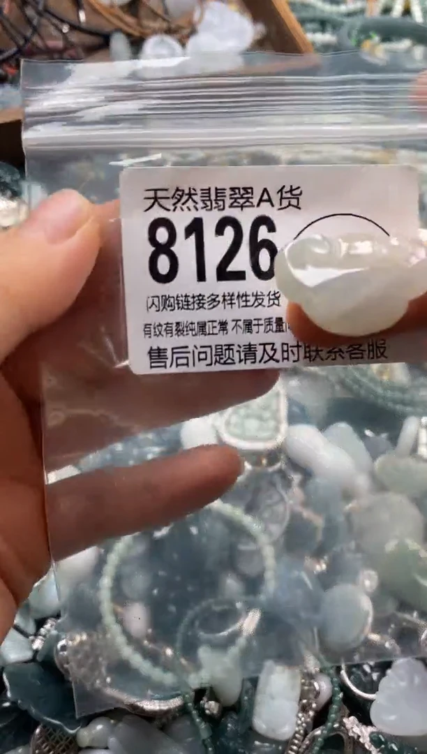 翡翠未镶嵌颈饰翡翠8126