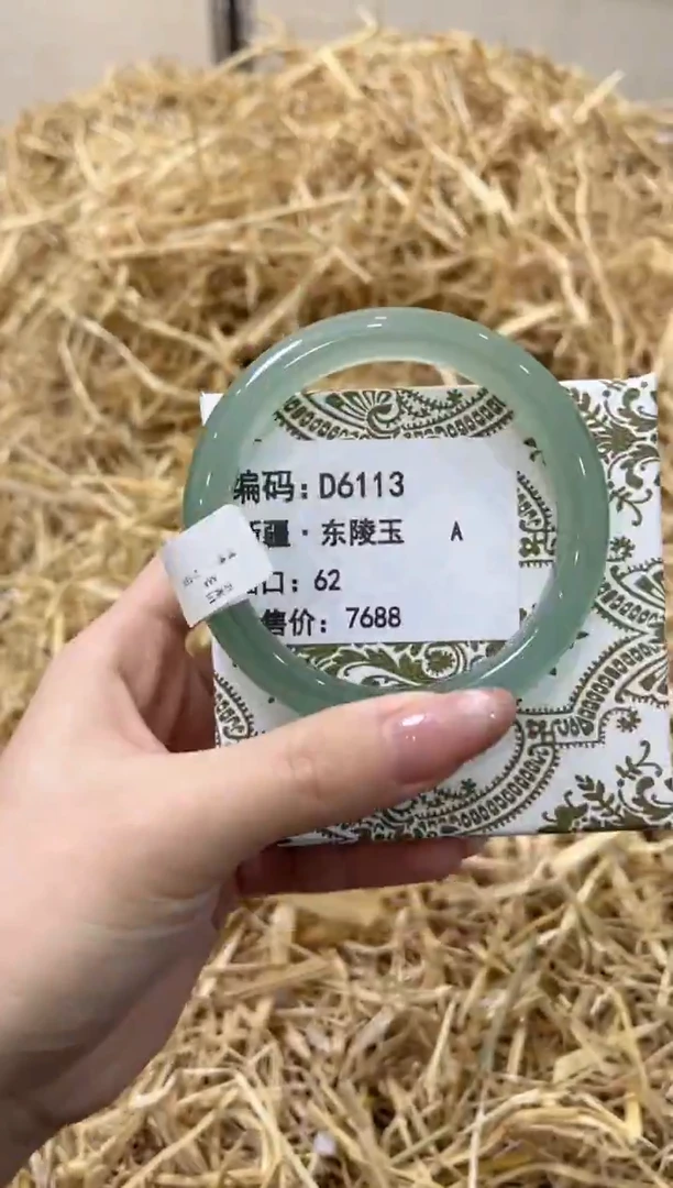 未镶嵌手镯石英质玉D6113