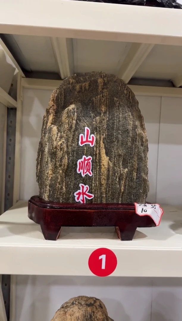石材阜****大奇石家居摆件