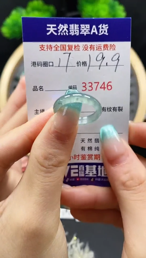 【闪购商品】翡翠戒指未镶嵌天然翡翠戒圈3746