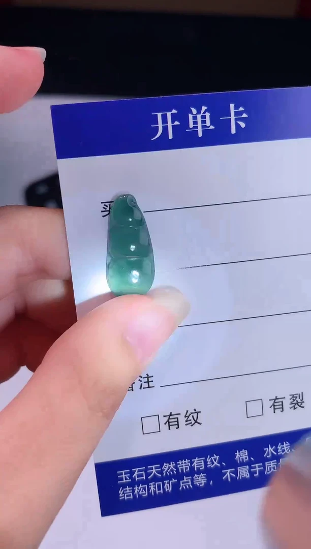 颈饰未镶嵌翡翠0芹0翡翠珠宝843