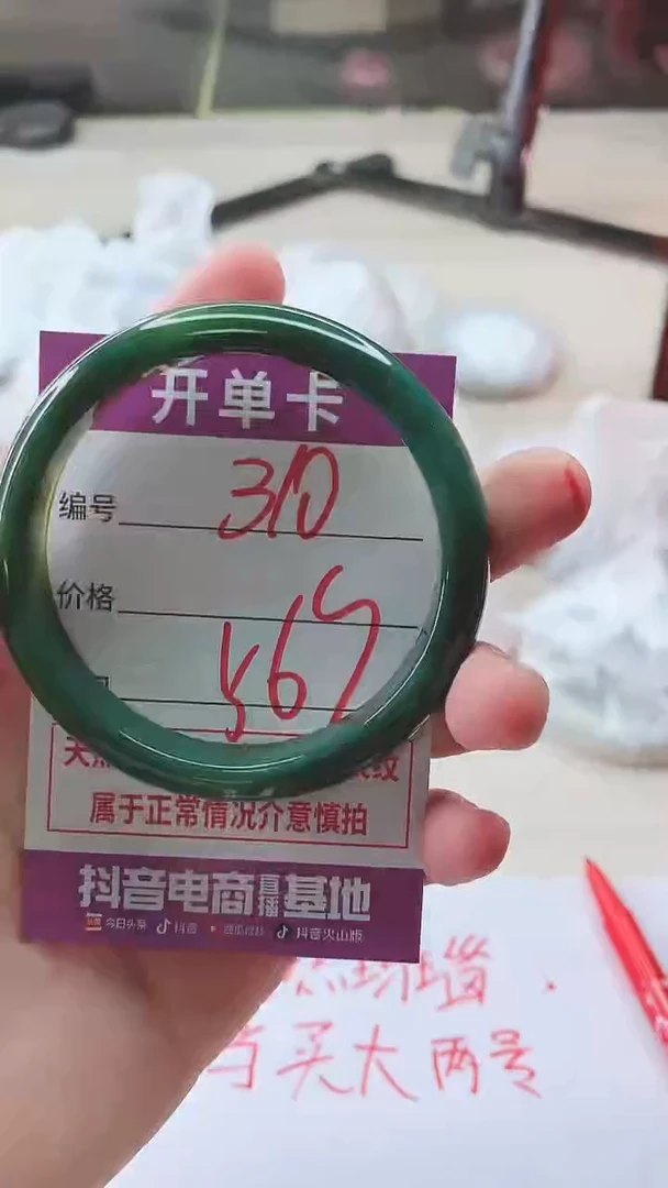 手镯玛瑙/玉髓未镶嵌310