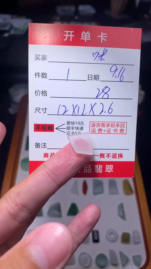 未镶嵌定制翡翠**翡翠边角料