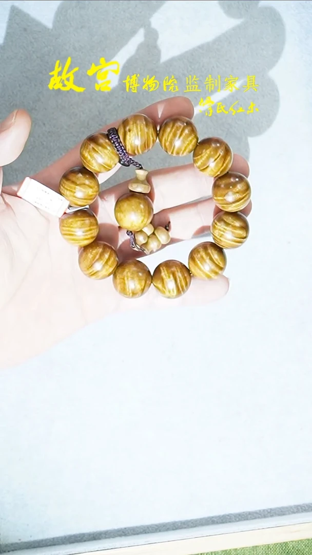 【闪购商品】楠木（金丝楠）手串/手链金丝楠爆满水波2.0单圈