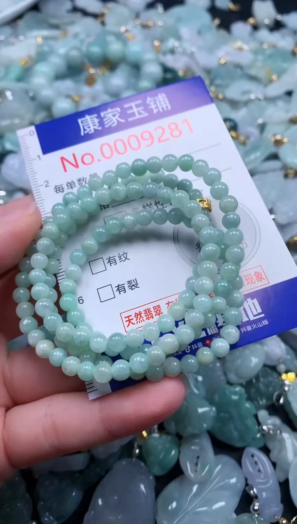 颈饰未镶嵌翡翠9281