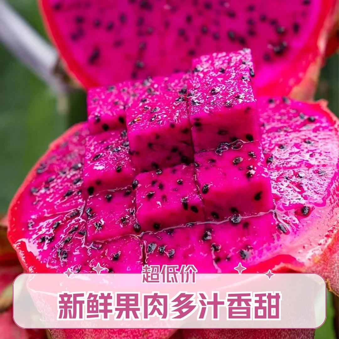 （九鼎直发）海南红心火龙果两公斤京东包邮海南省