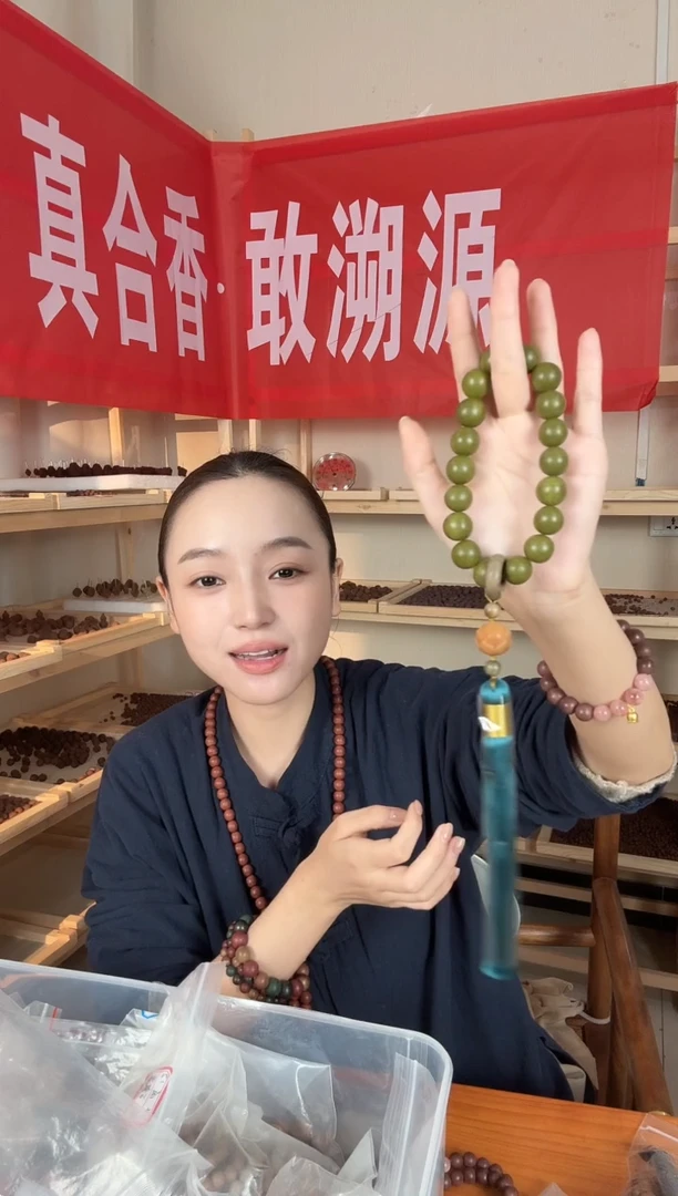 泥塑【微瑕！】【放青松1.5尺寸18子手持合香珠】