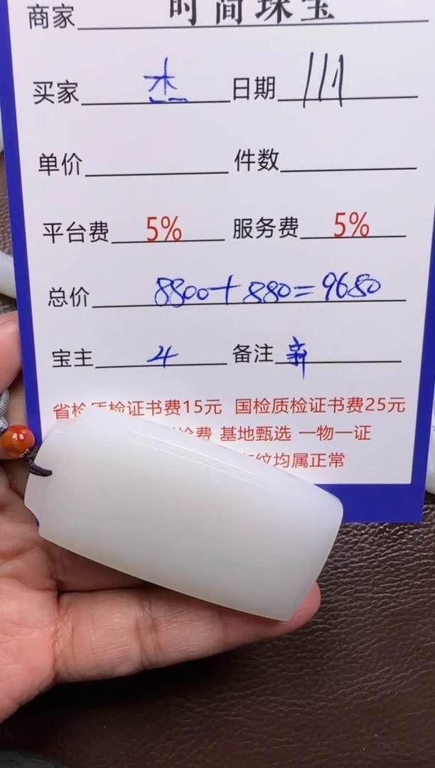 未镶嵌和田玉挂件杰*烨挂件