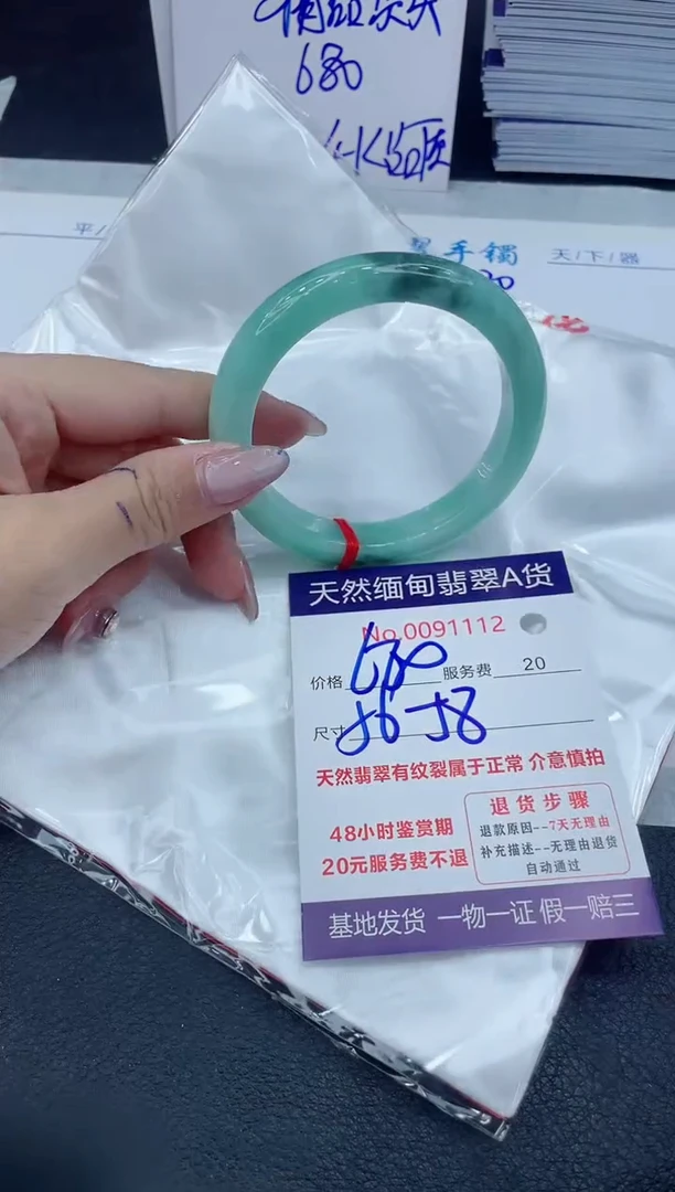 【闪购商品】翡翠手镯未镶嵌6666666666