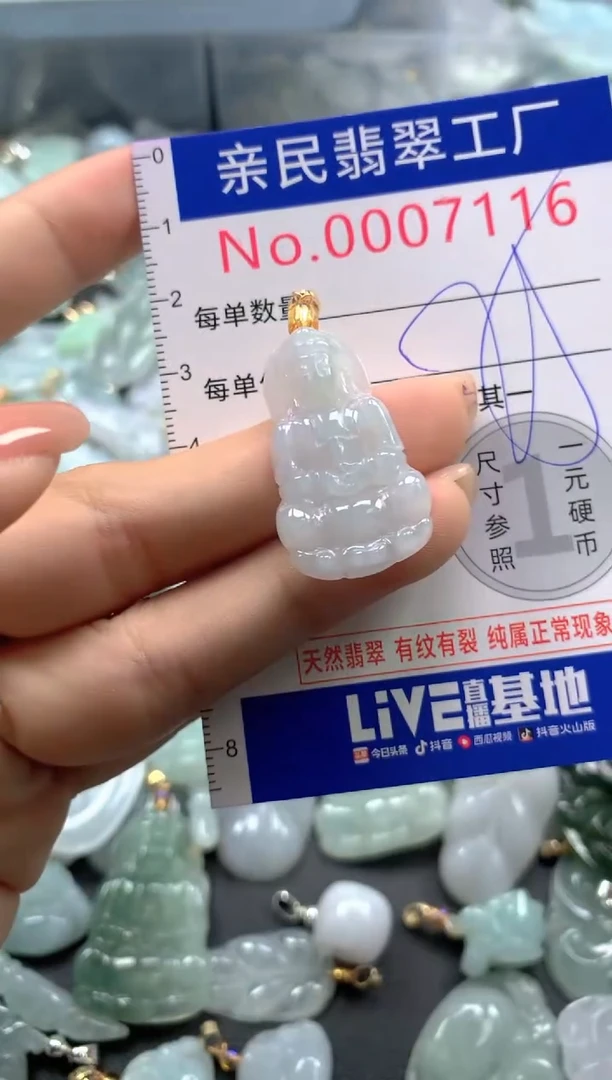 颈饰未镶嵌翡翠7116