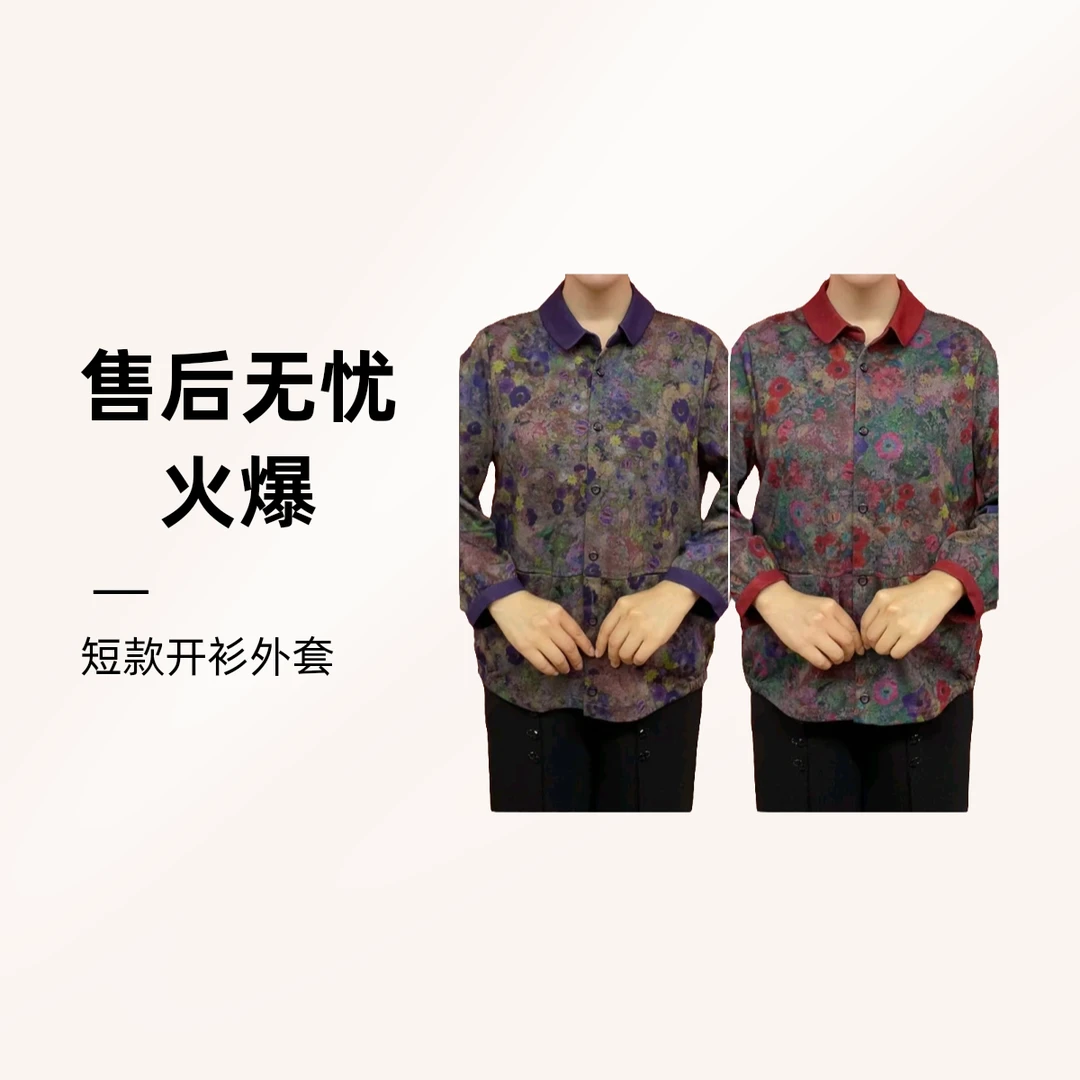 春秋纯色领开衫外套【百搭单层】韩版中老年妈妈装网红翻领宽松气质