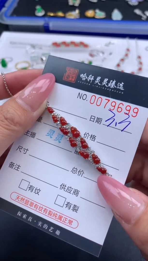 【闪购商品】翡翠挂件未镶嵌哈轩 手链1
