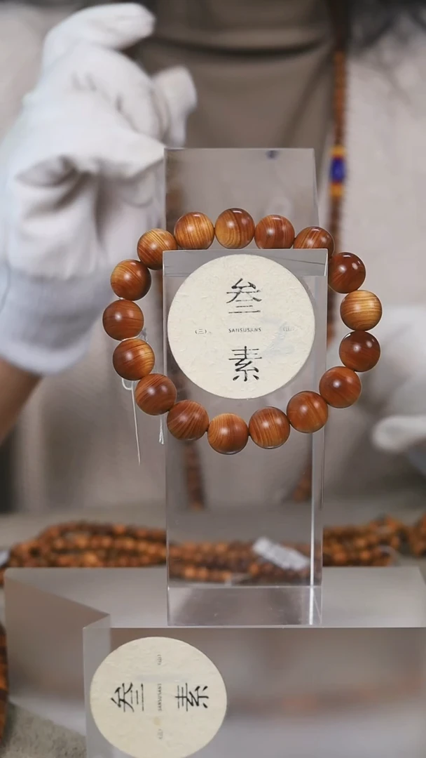 柏木（崖柏）吊坠1.3黑油