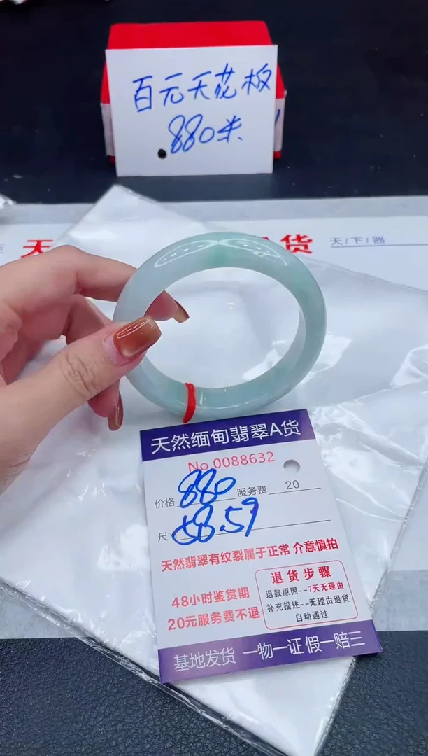 未镶嵌手镯翡翠880.00