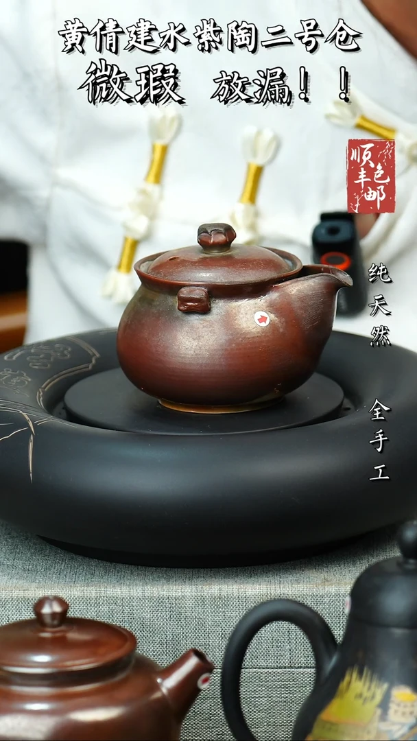 壶黄倩建水紫陶微瑕 169