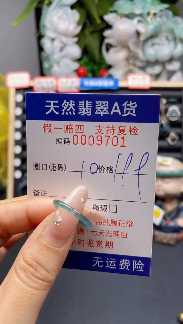翡翠戒指未镶嵌10*9701