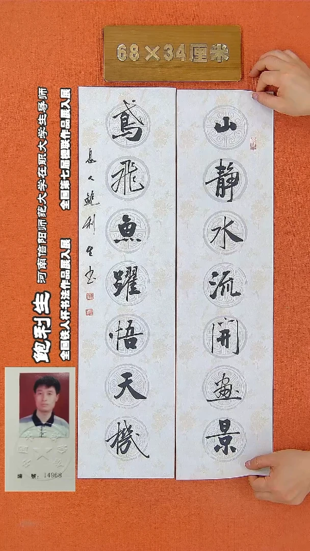书法35R鲍利生书法作品
