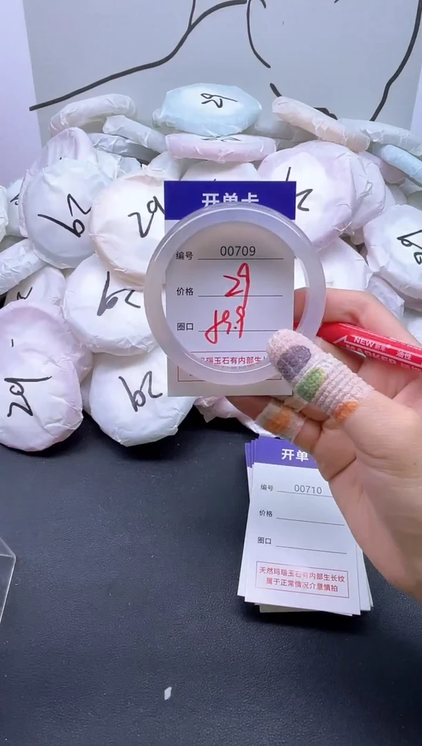 手镯玛瑙/玉髓未镶嵌709