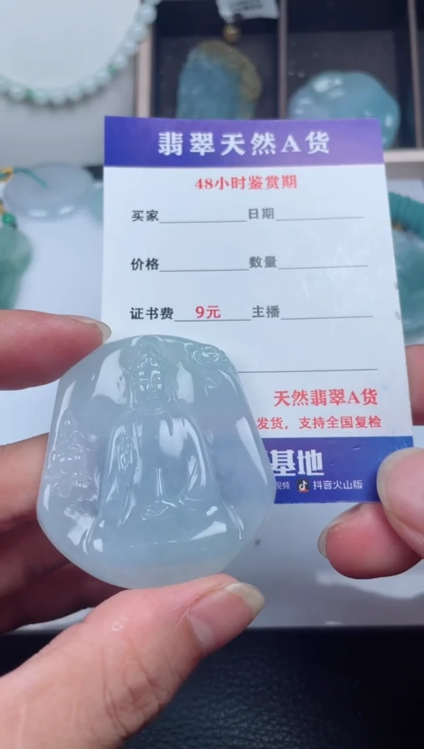 翡翠未镶嵌颈饰