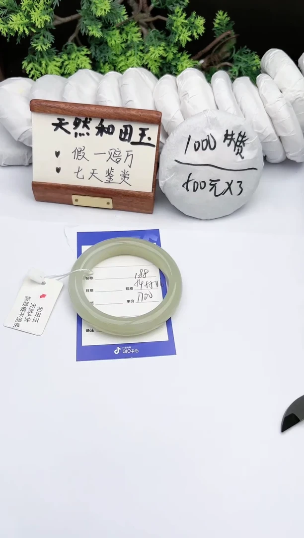 【闪购商品】和田玉手镯未镶嵌碧玉轩188